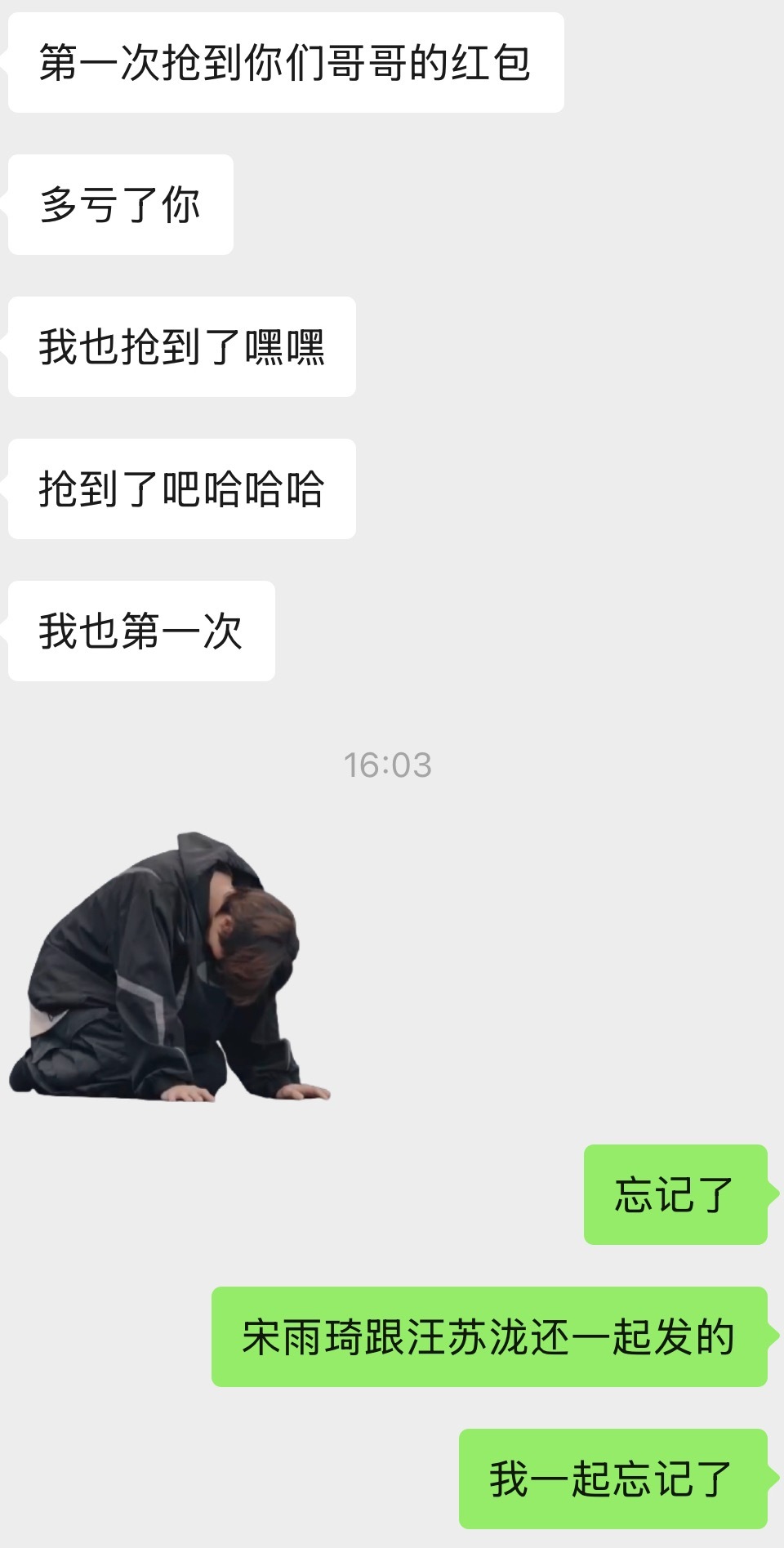 拿起手机已经16:05