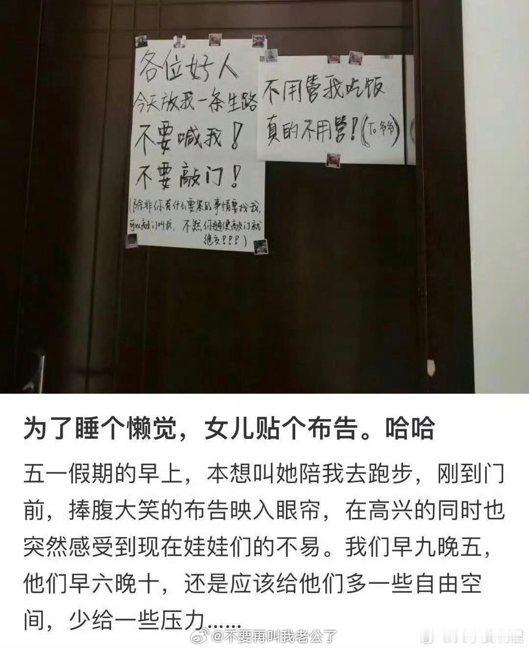 我最不理解的一类家长，这不有毛病吗[？？？]​​​