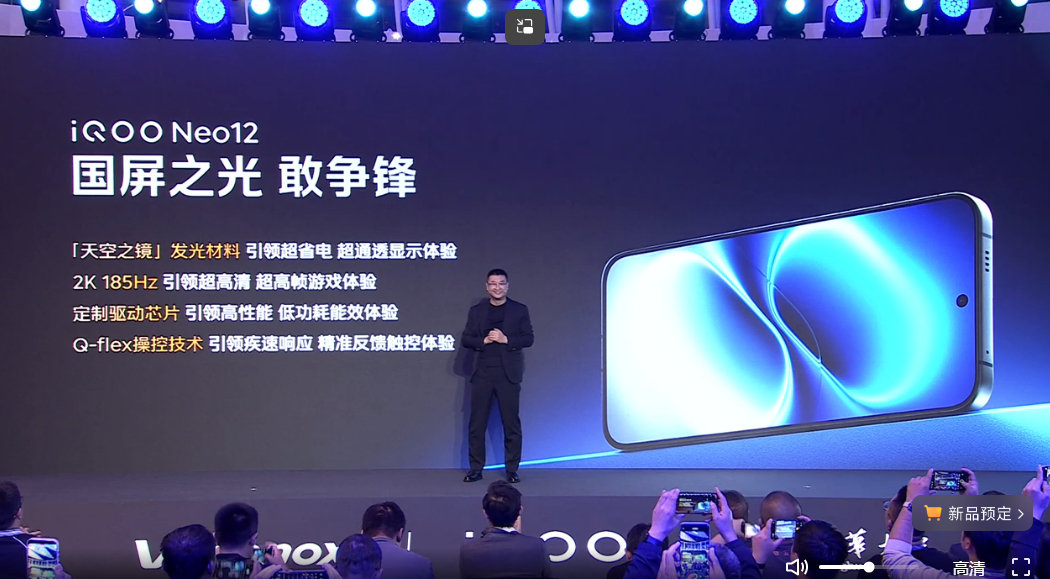 天空之镜，国屏之光​​​，10月底，iQOONeo12发布会见！​