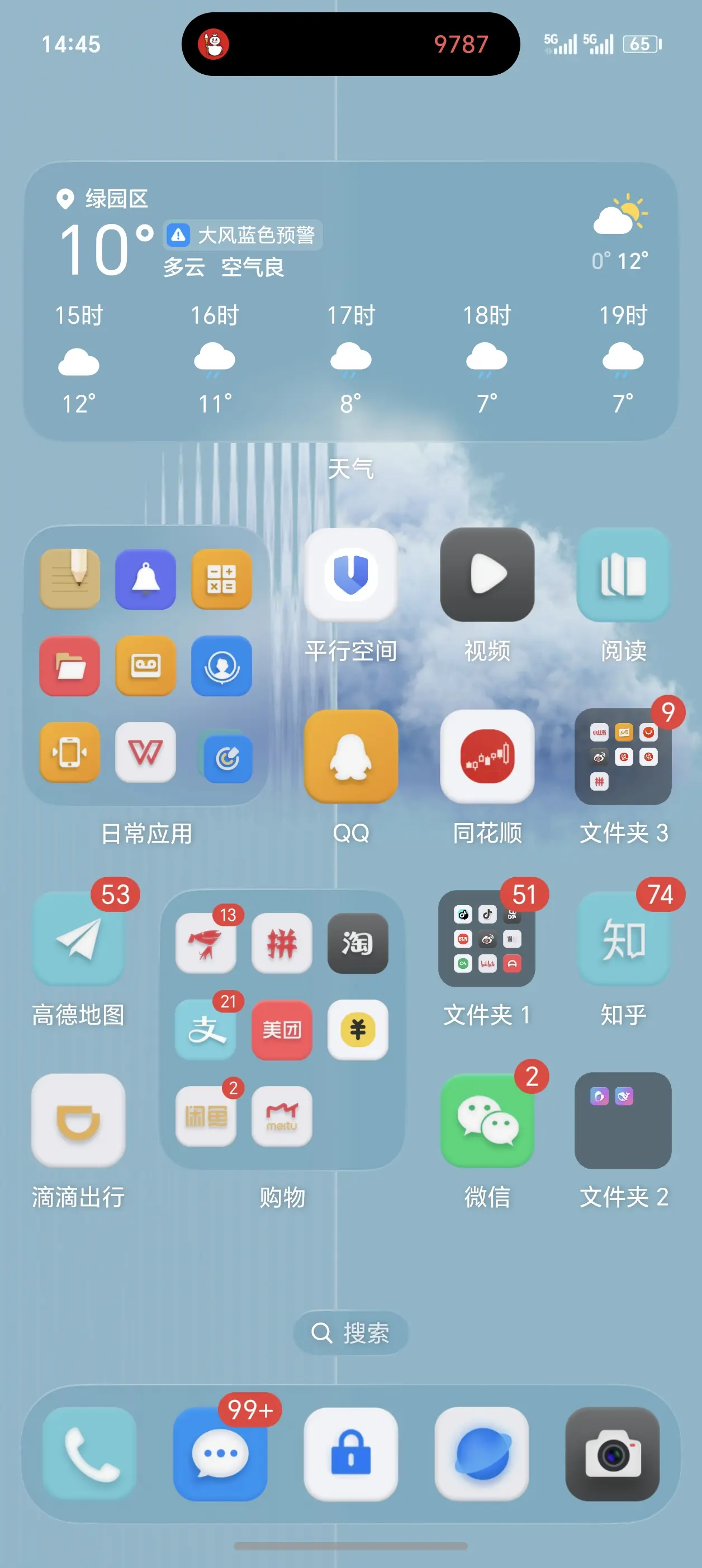 千万别更新MagicOS 150版本  因为取件码也能上岛 非常好用