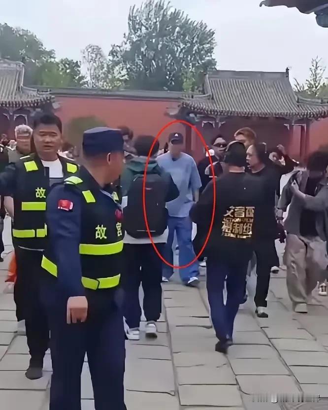 又见小沈阳耍大牌？！因为3个故宫安保在前面开道，小沈阳却双手插兜只顾埋头向前走