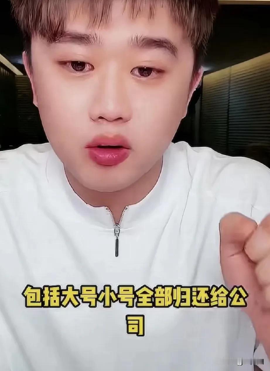 辛巴大徒弟赵梦澈说，自己离开公司以后，自己把所有的账号全部还给了公司，自己跟师父