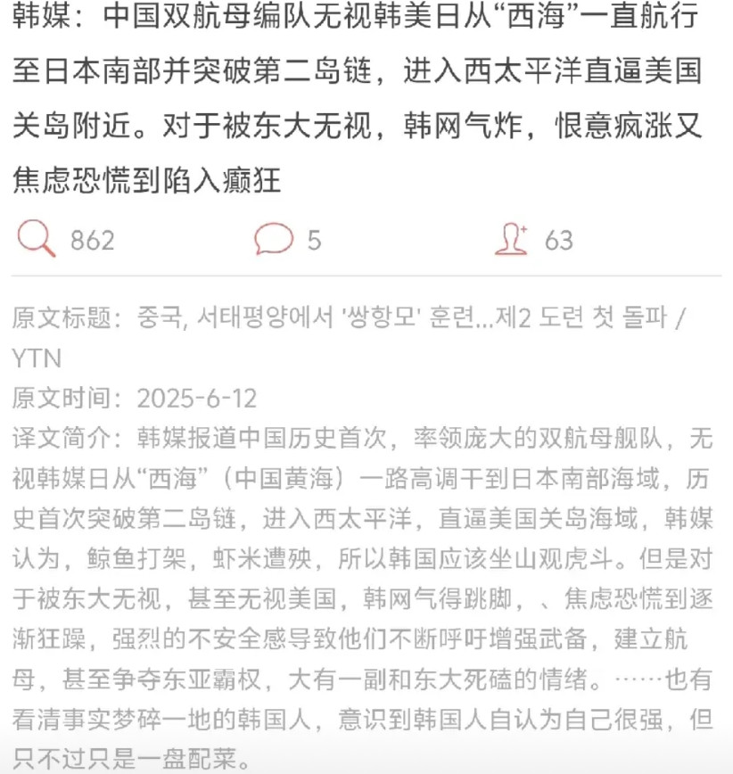 韩国网民现在就和怨妇一样，除了抱怨就是抱怨，对外抱怨我们，对内抱怨李在明，尹锡悦