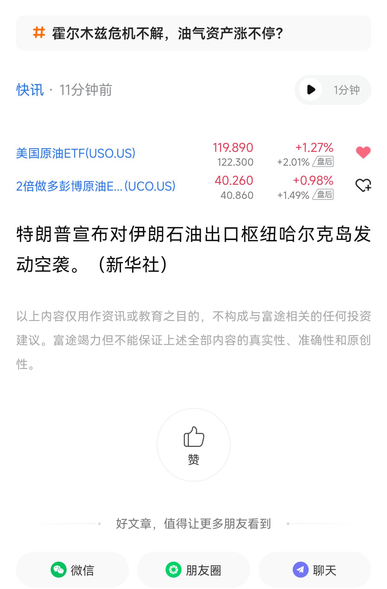 大新闻，原油上200指日可待。