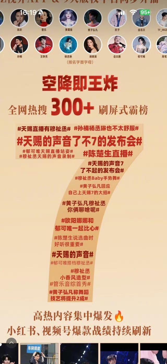 蓝台迫于压力去掉了关于陈楚生的第二个词条。有点意思。天赐直播发布会后，蓝台公