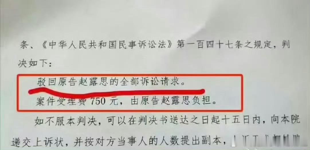 虞书欣父亲所向素人索赔17w败诉的事儿，又让网友嗑上了鱼香肉丝赵露思2023