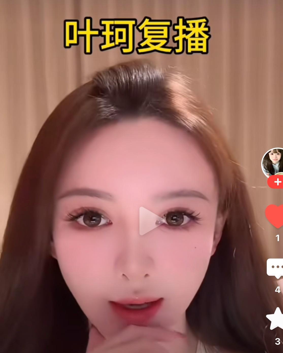 椰壳直播，不停的各种小动作，然后，然后，然后，不停的然后，强迫症都让她播犯了。