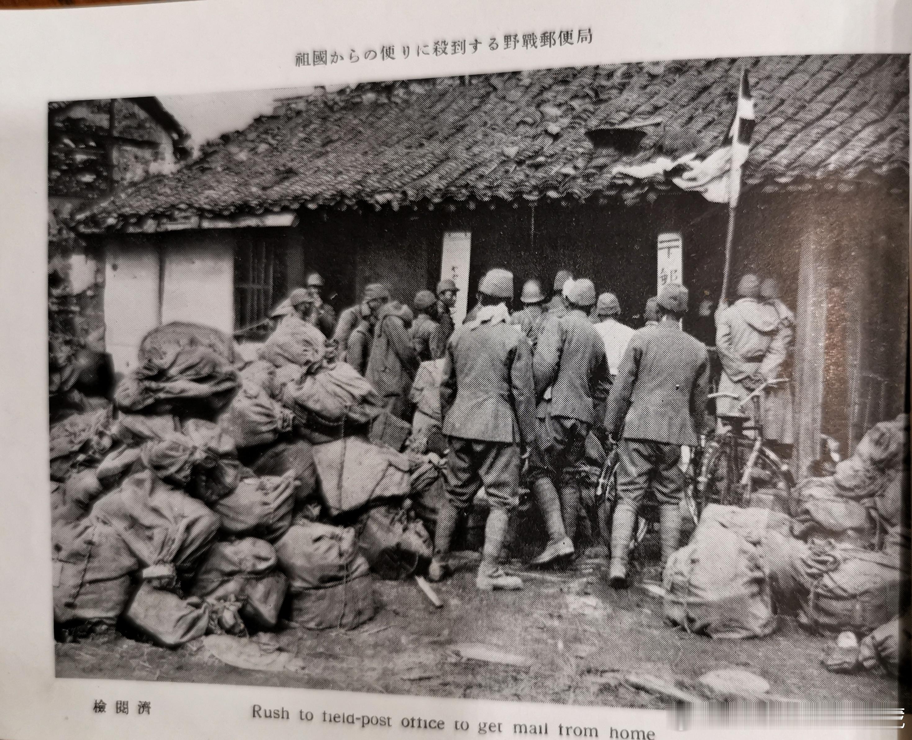 老照片抗战胜利80周年日寇南京攻略战写真贴（2）​​​