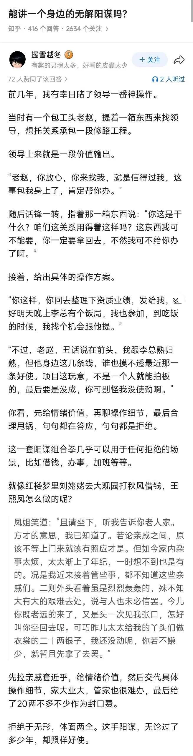 这个领导讲话水平真高