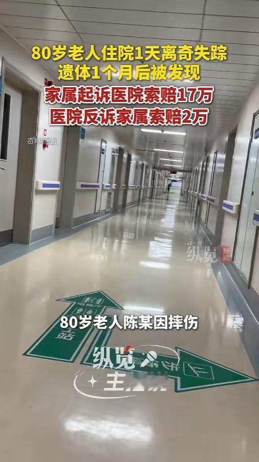 “离了个大谱！”6月17日报道，安徽蚌埠，一位80岁老人因伤住院，住了一天后就离