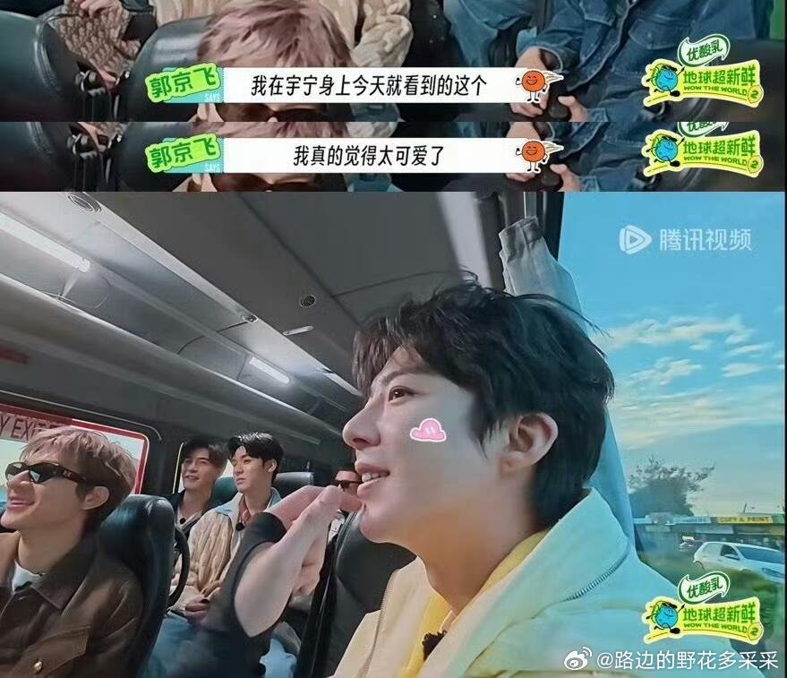 刘宇宁魅力真大啊，孙红雷郭京飞都一个劲夸地球超新鲜第一季孙红雷就特别认可刘宇宁作