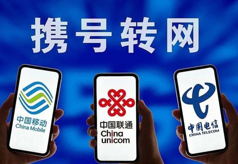 因携号转网损失600万客户，中国移动掌门人杨杰竟称携号转网为恶性竞争。作为一个十