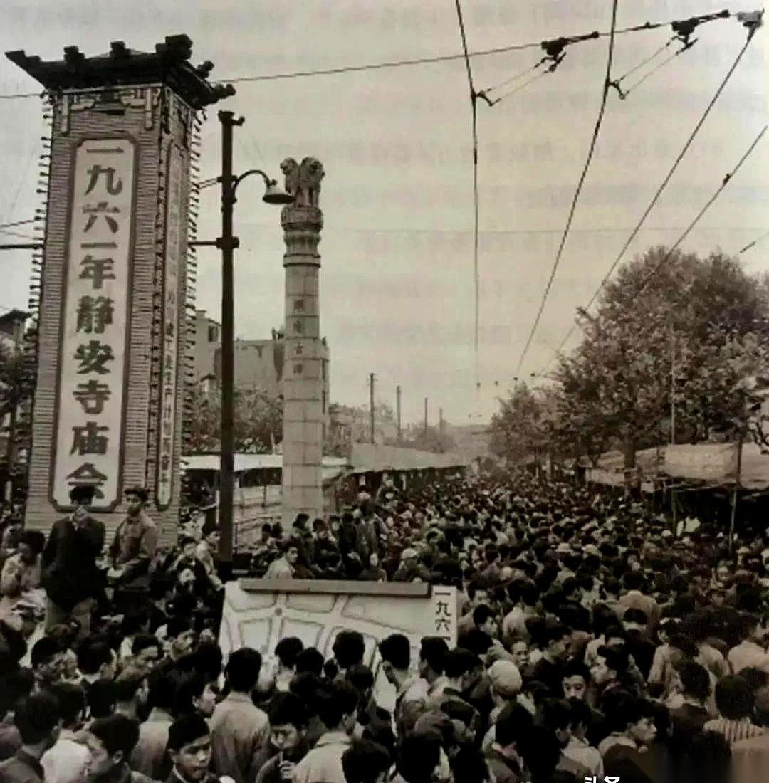 刷到一张1961年静安寺庙会的老照片，我愣了三秒。第一反应是：这地方……怎么可