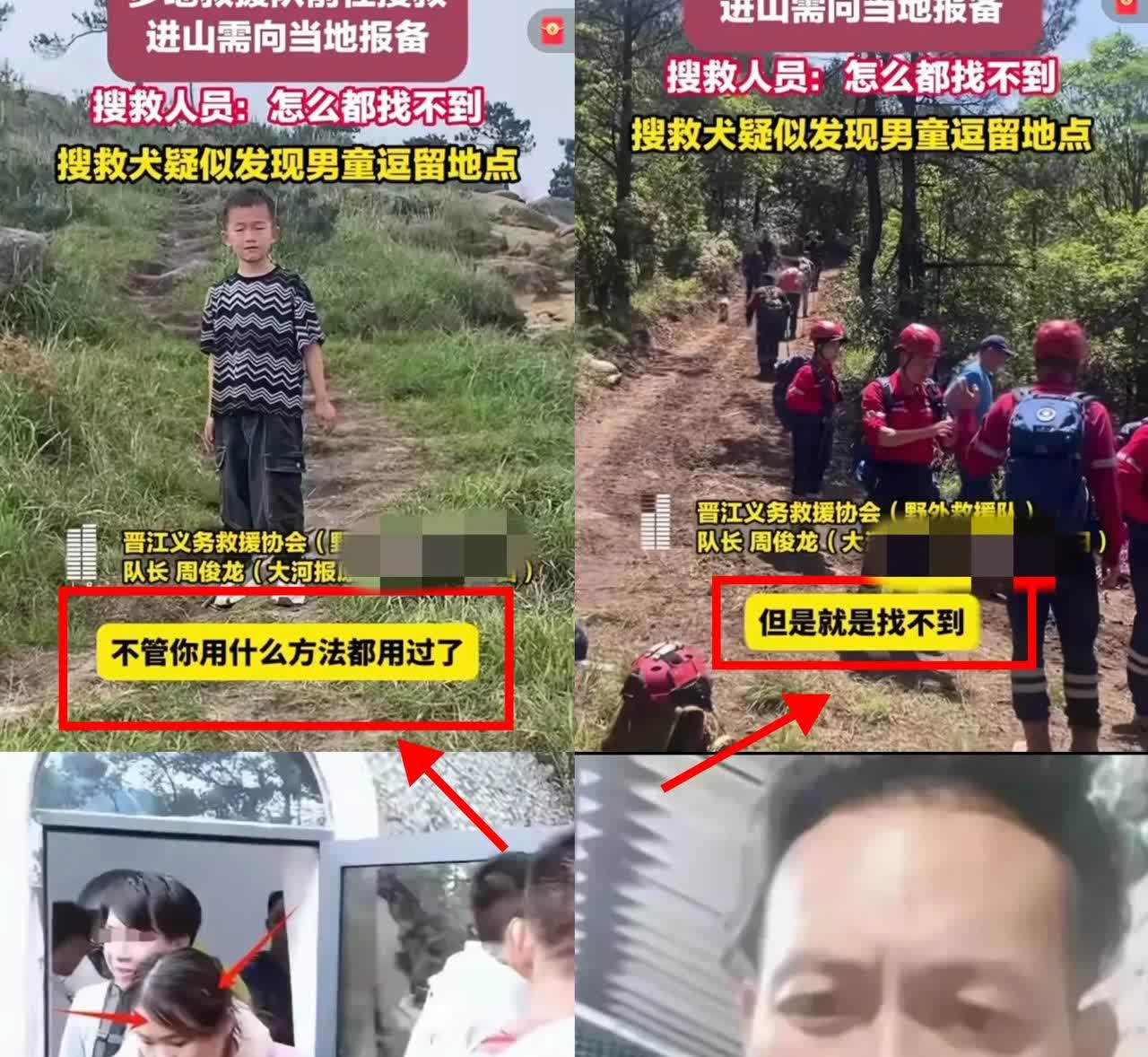 男孩失联第11天，揪心的消息还是来了。5月14日，福建石谷解山上，8岁