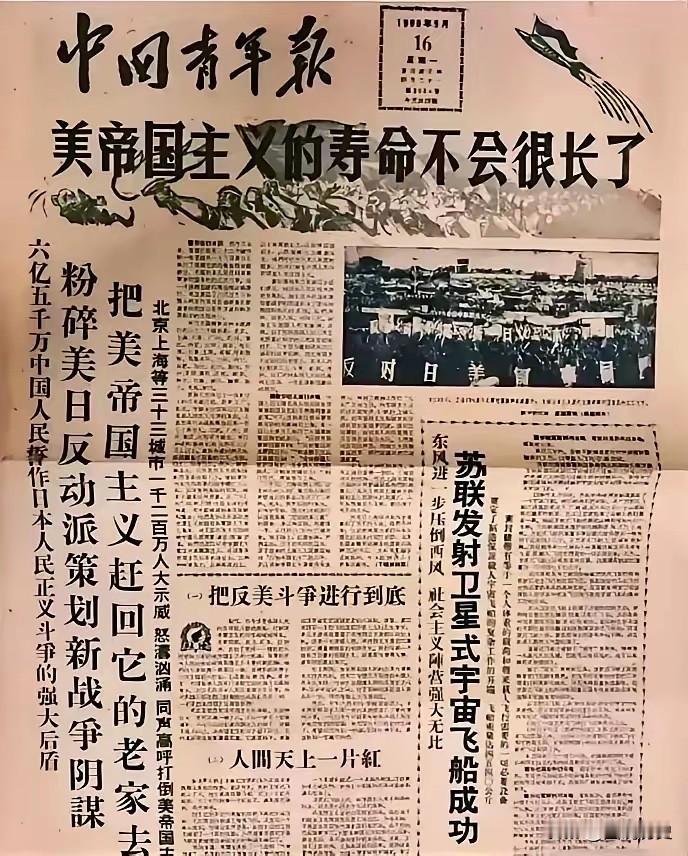 五十年代的一张青年报的老报纸，如今再看，依然让我感到热血沸腾！感觉这才是真正