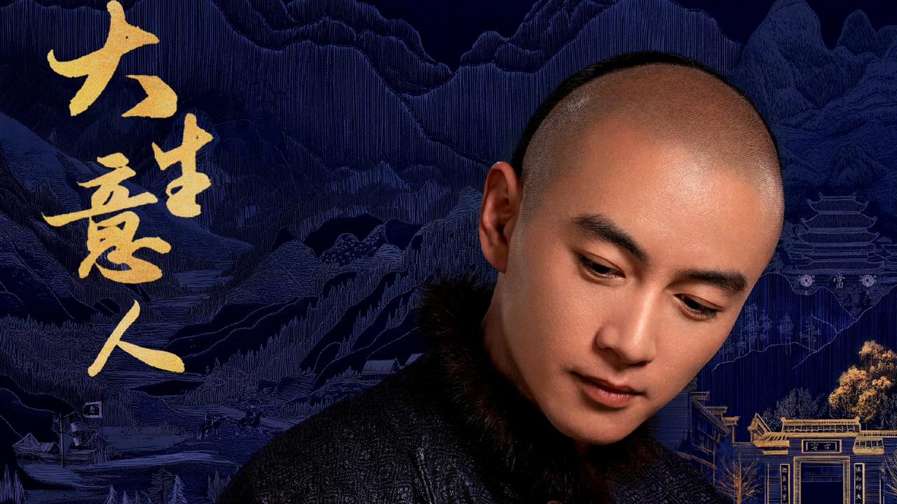 《大生意人》OST阵容曝光！刘宇宁刘雨昕加盟，这才是顶配声画联动！刘宇宁献唱主