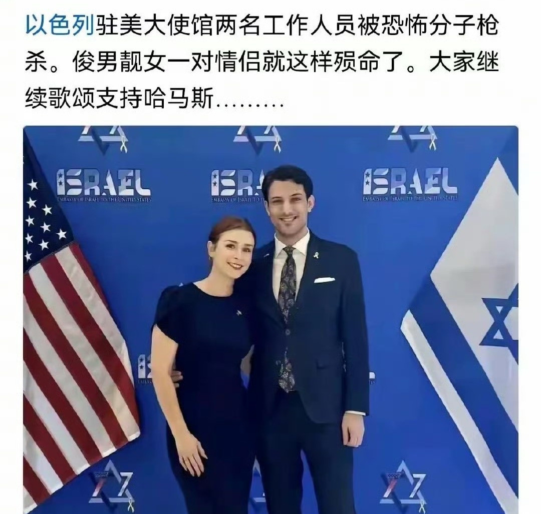 指责网友支持哈马斯太离谱---气