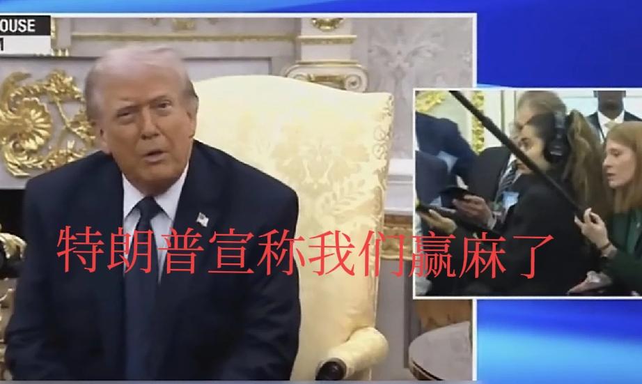 特朗普炫耀称，美国运回了委内瑞拉价值1亿美元的黄金，还宣称这些黄金将用于工业与国