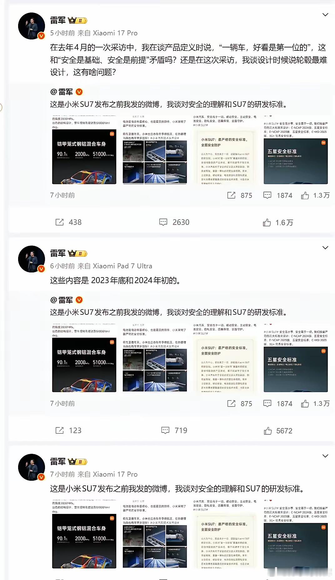 雷军为何突然情绪失控？他在焦虑什么？2小时连发三篇微博,就为了向公众证明,小米在