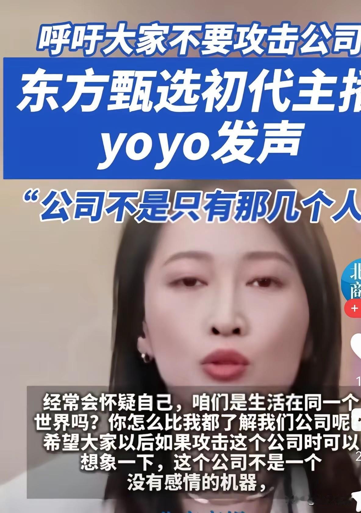 东方甄选那么多人离开，说明了公司管理存在的一些问题。从董宇辉开始跟小孙的一哥之争
