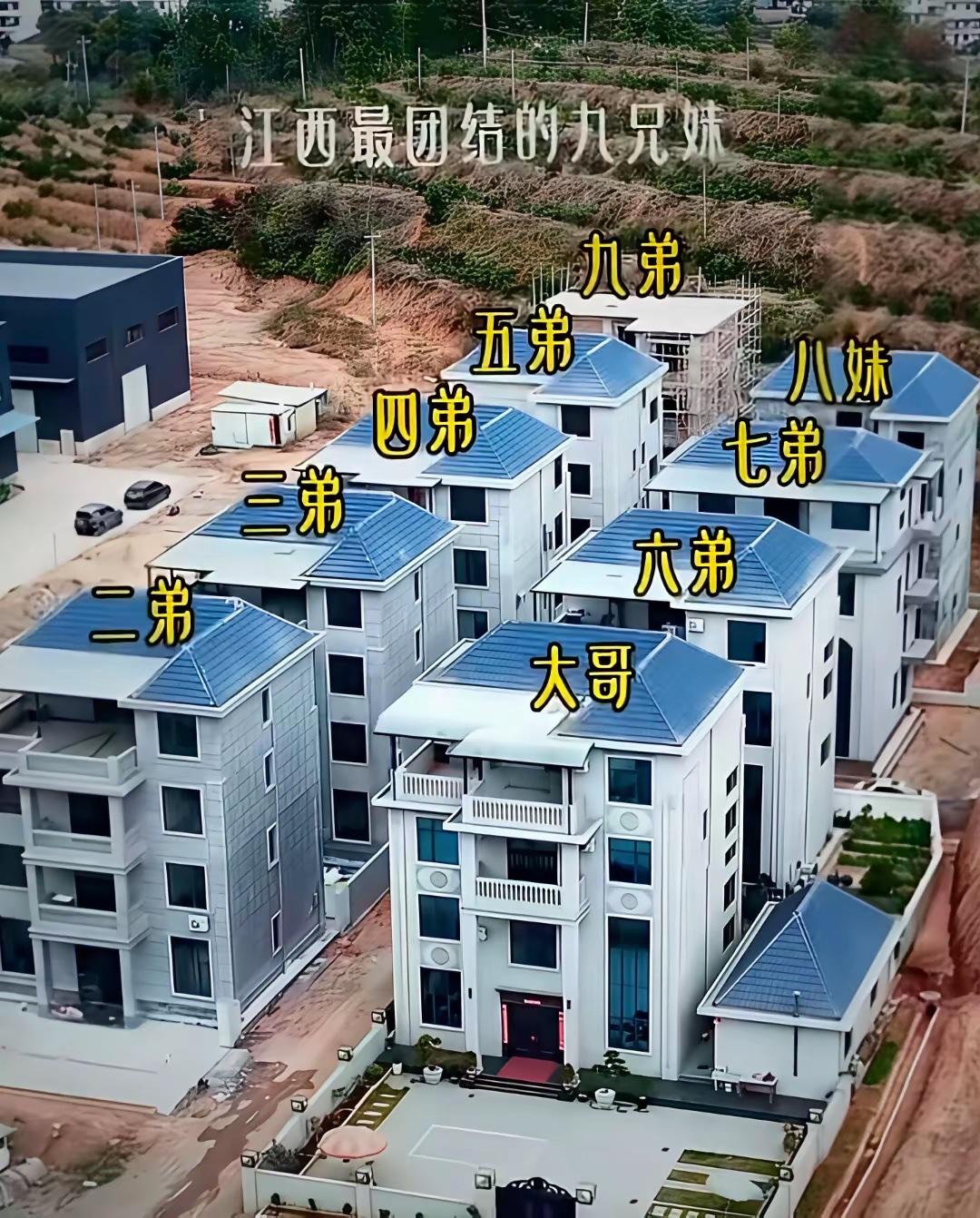 江西九兄妹九栋楼，这排面，村支书看了都想加入江西这九兄妹，硬是把日子过成了“