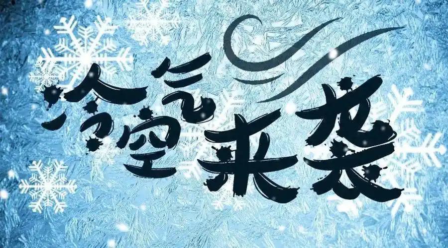 暴雪+严寒+9级阵风！黑龙江局地降温超14℃眼下，黑龙江省正在经历着一轮强冷