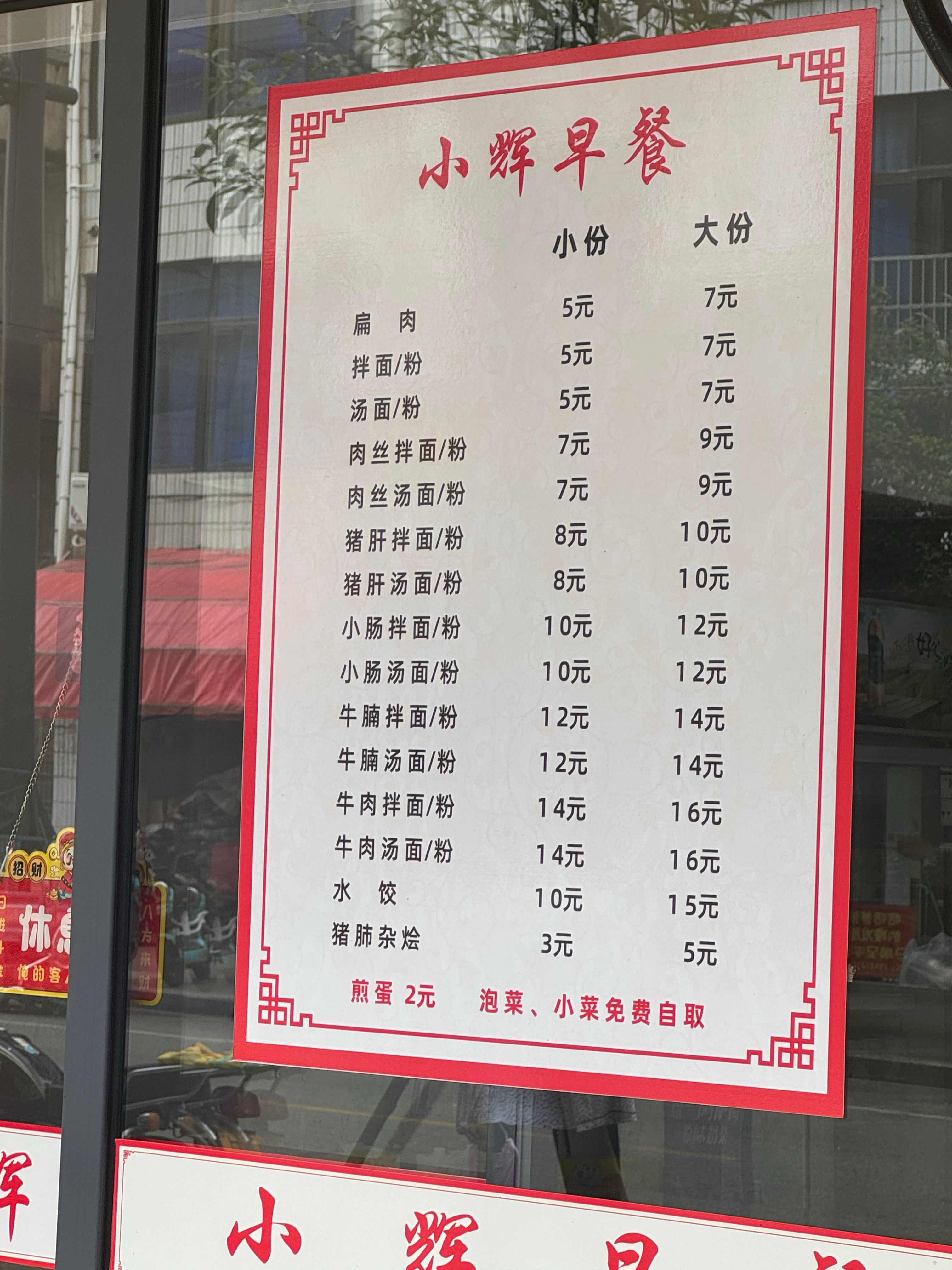 老家当地县城的物价水平，算不算很低？1、当地的人基本不卷，尤其公务员，安逸的很，