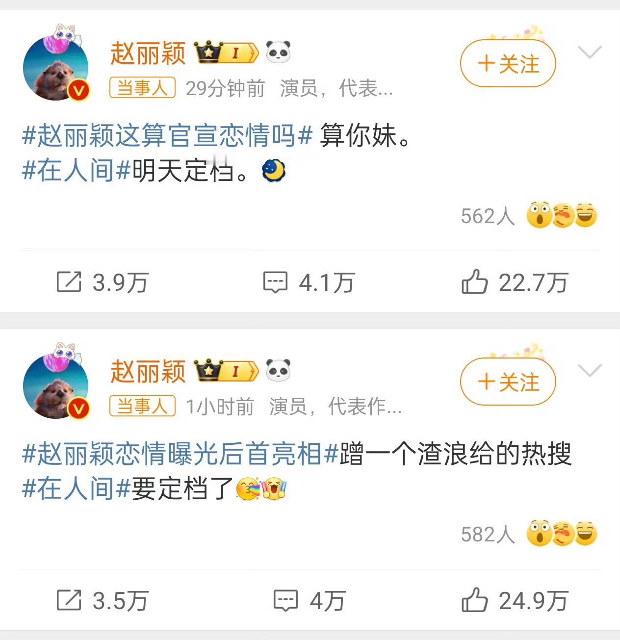 赵丽颖回应忘了来时路，这是真性情?[思考]赵丽颖算你妹​​​​