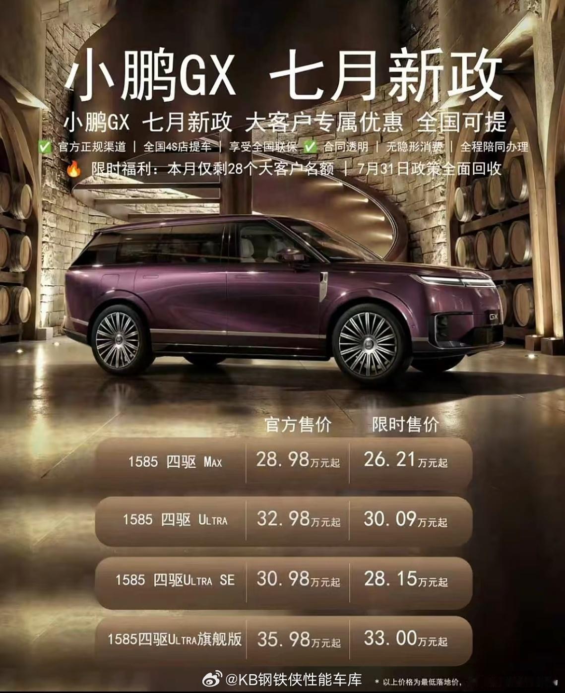 小鹏gx这就降价了？竞争好激烈新能源大牛说新能源汽车大v聊车