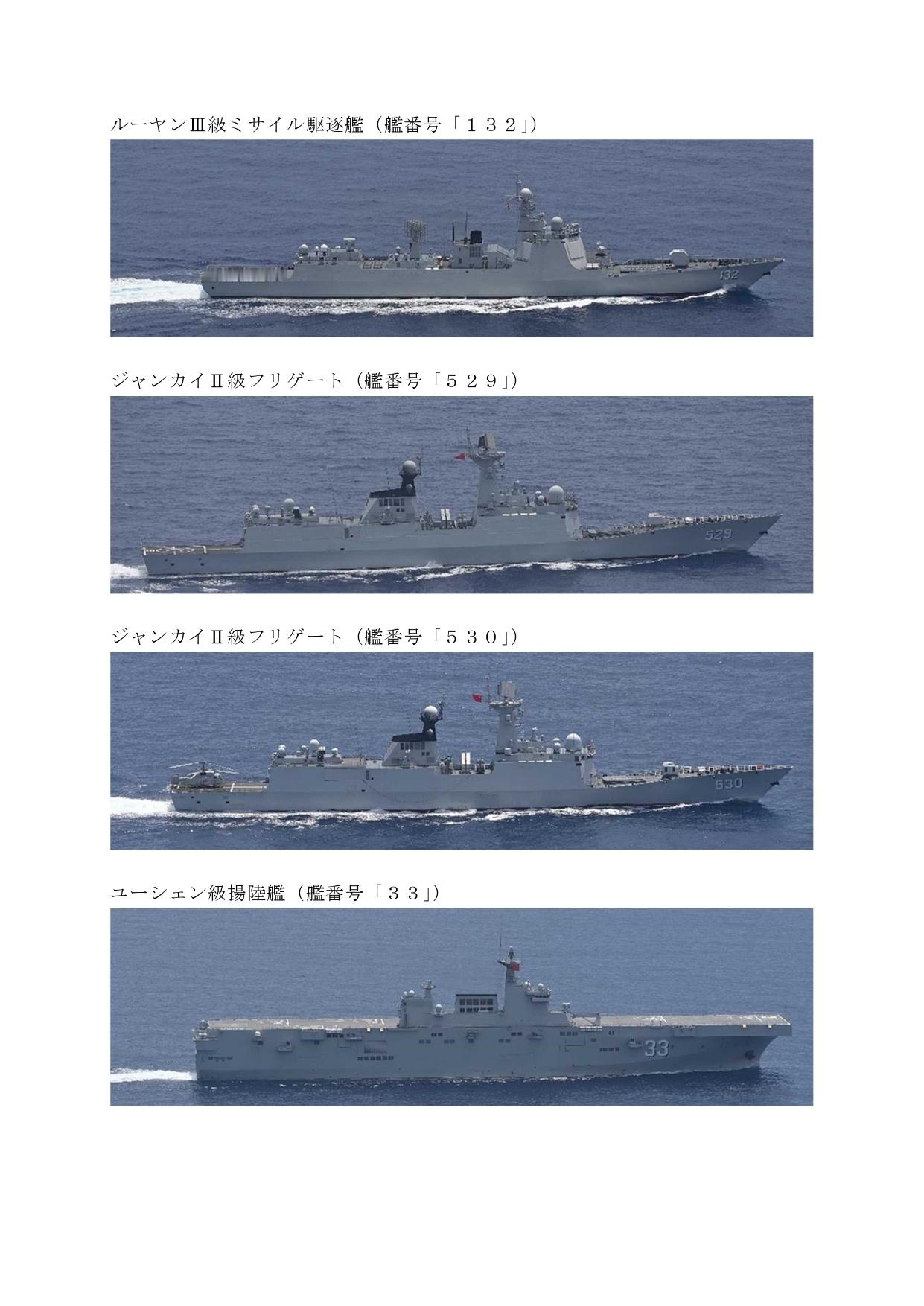 075安徽舰再出西太中国海军两栖特混舰队再出西太——今天，由075两攻舰安徽舰，