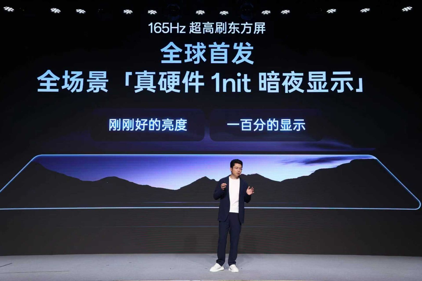 一加15本次推出的第三代东方屏，重新定义显示效果上限。新品采用与京东方联合定制