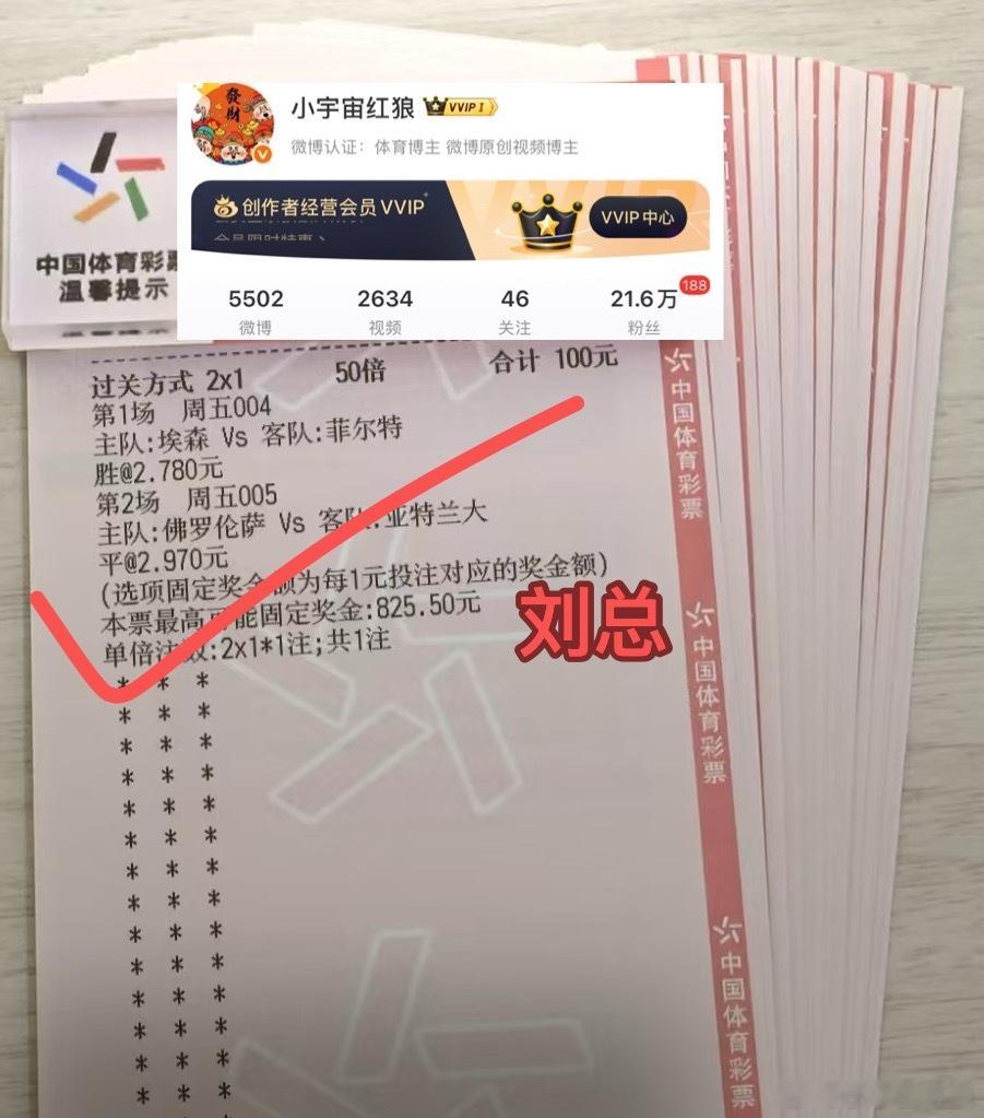 刘总威武霸气8倍大餐根本吃不完