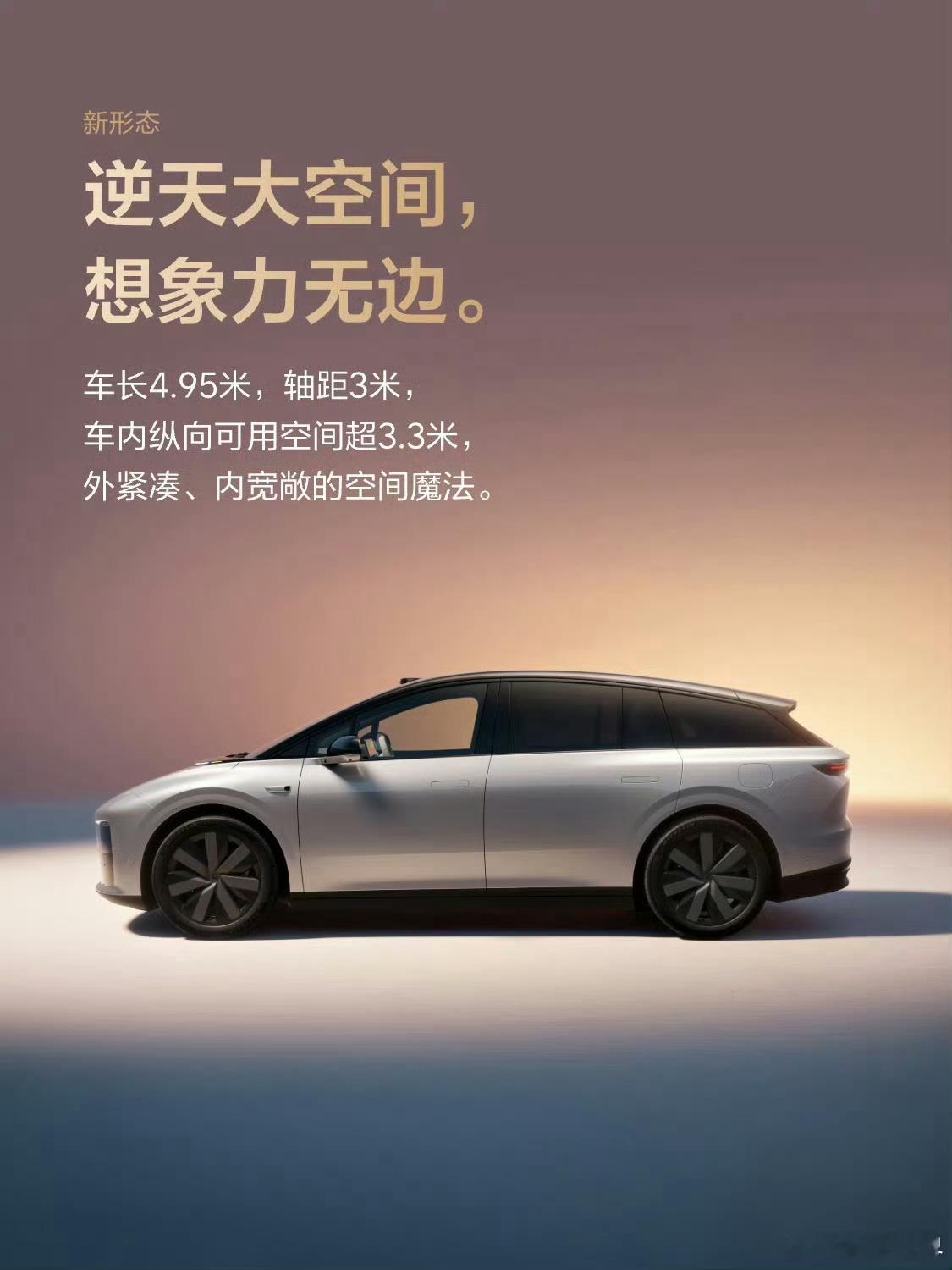理想i6新形态五座SUV虽然不是「生死一战」，但应该算是「信心一战」！理想i8
