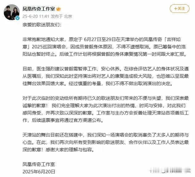 一块手表停了两场演唱会，这还只是开始，以后曾毅不知道还能不能回来。凤凰传奇天