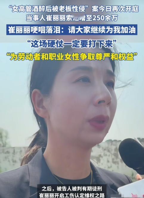 年薪120万的女高管，出差被老板灌醉性侵，老板判4年。公司把她开除了，理由是旷