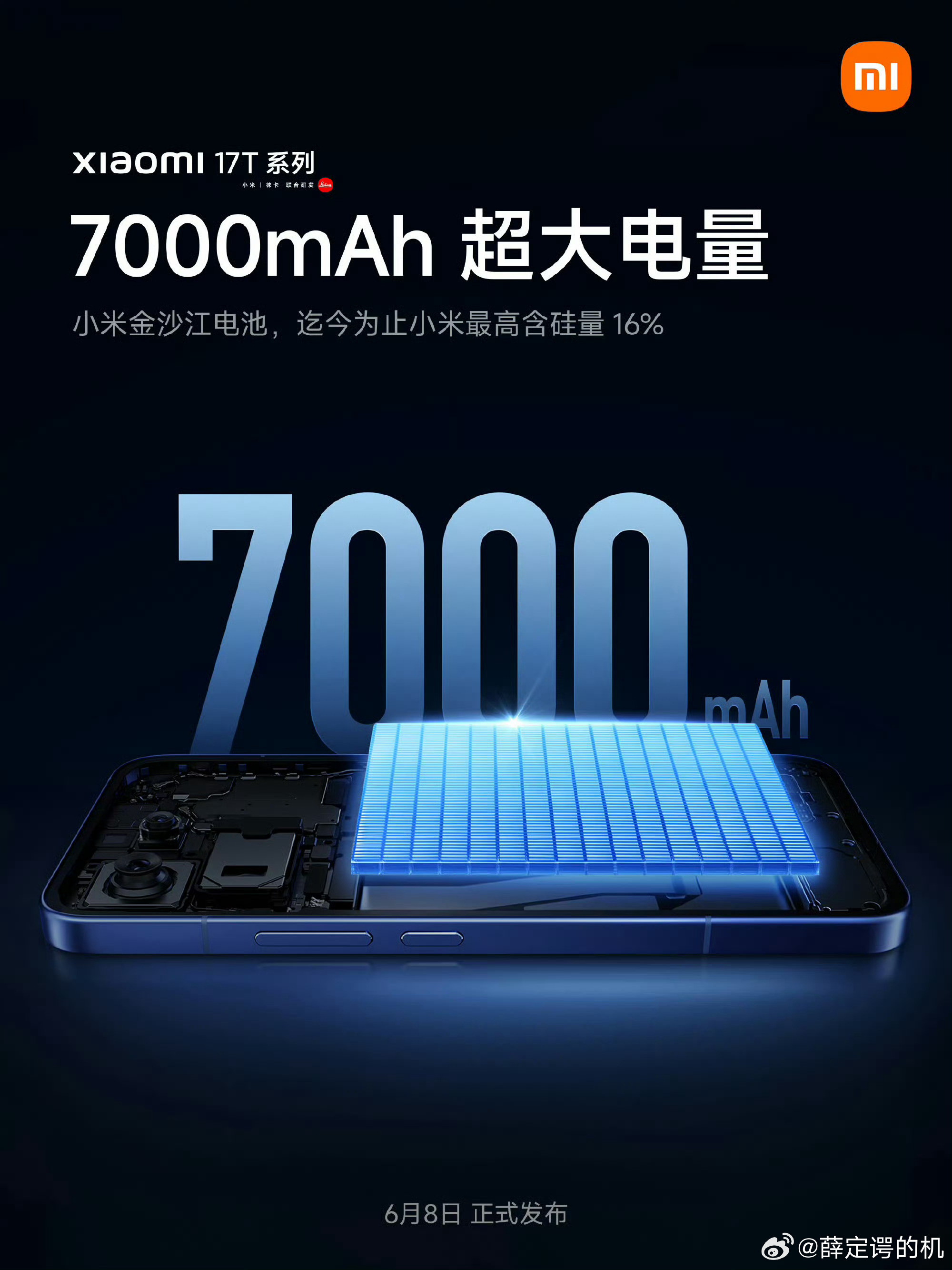 小米17T系列配置抢先看，全系徕卡影像+7000mAh金沙江电池小米17T天玑8