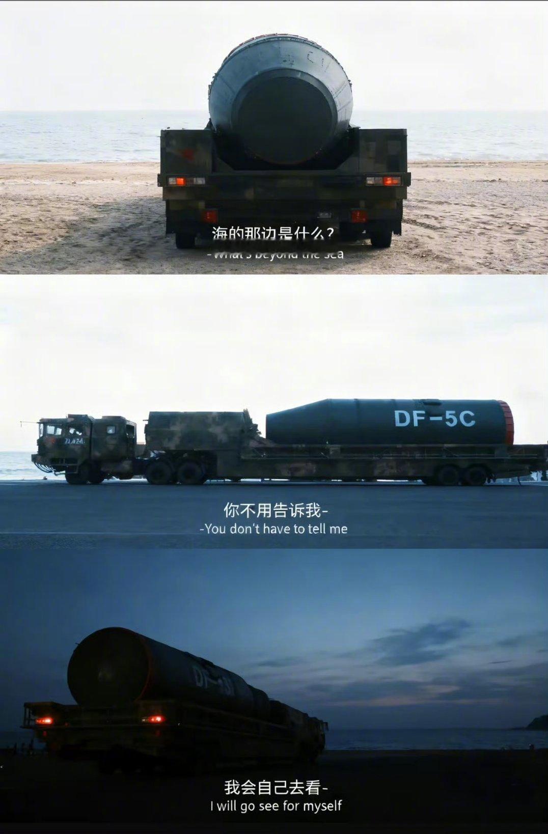 太平洋那边是什么？你不用告诉我，我自己会去看的。​​​