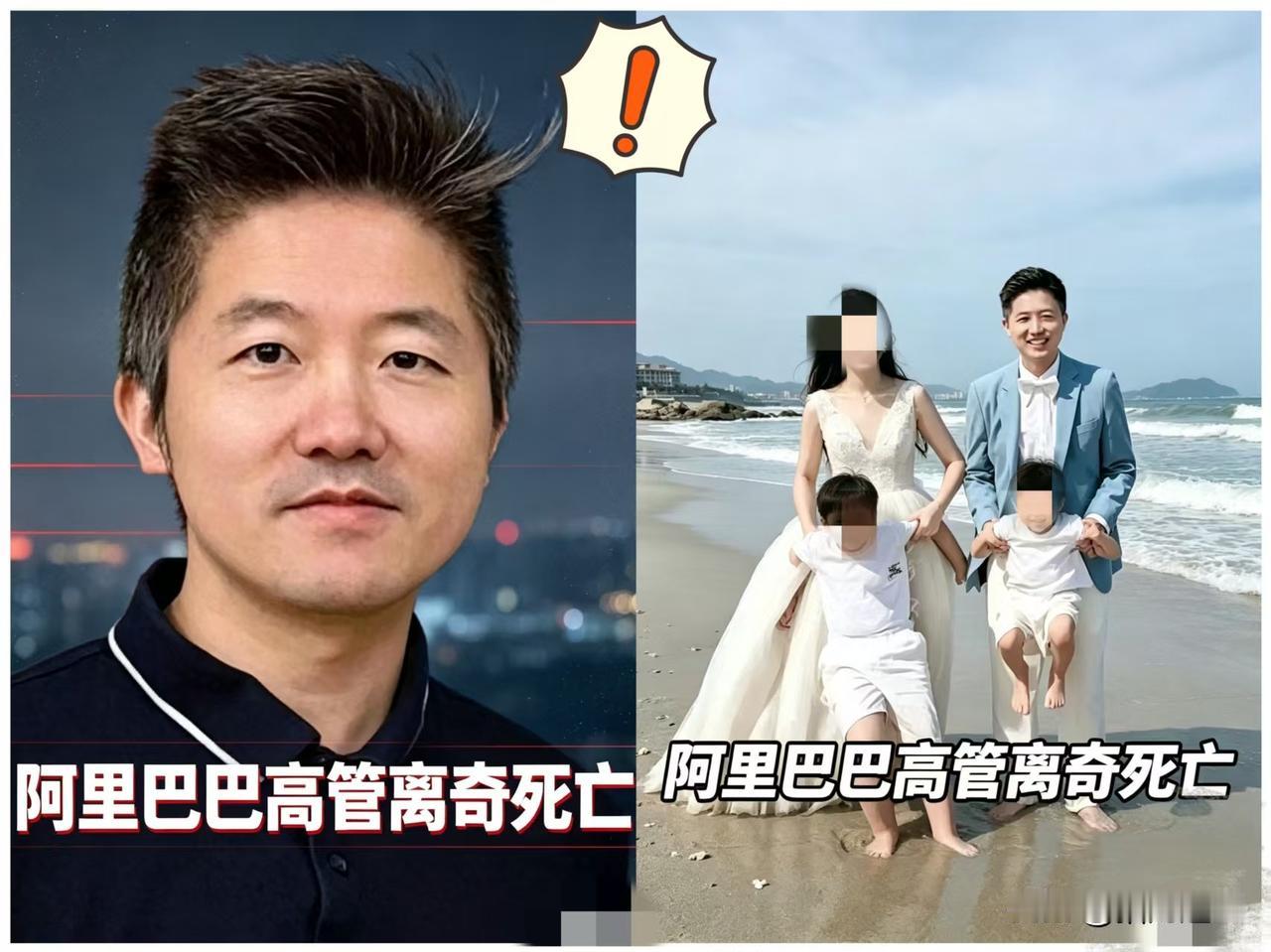 阿里巴巴前高管在美国离奇死亡分析一、三大反常点1.报警人不是家人：同住妻儿