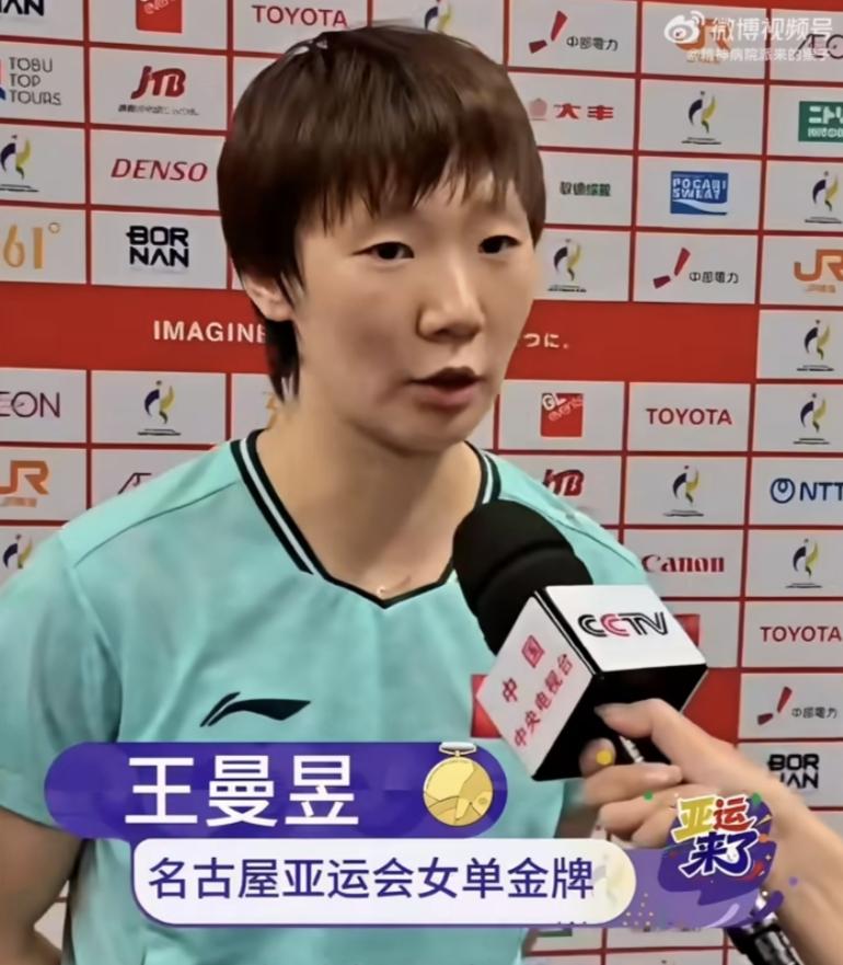 王曼昱获得女单冠军的赛后采访🏆🎤王曼昱：首先能够跟莎莎会师决赛，我觉得这个