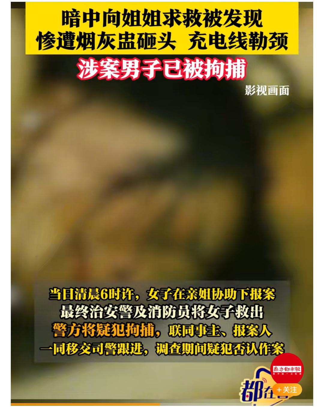 澳门一家酒店清晨闹出惊魂案。一名来澳散心的内地已婚女子，在街头“偶遇”去年在内地