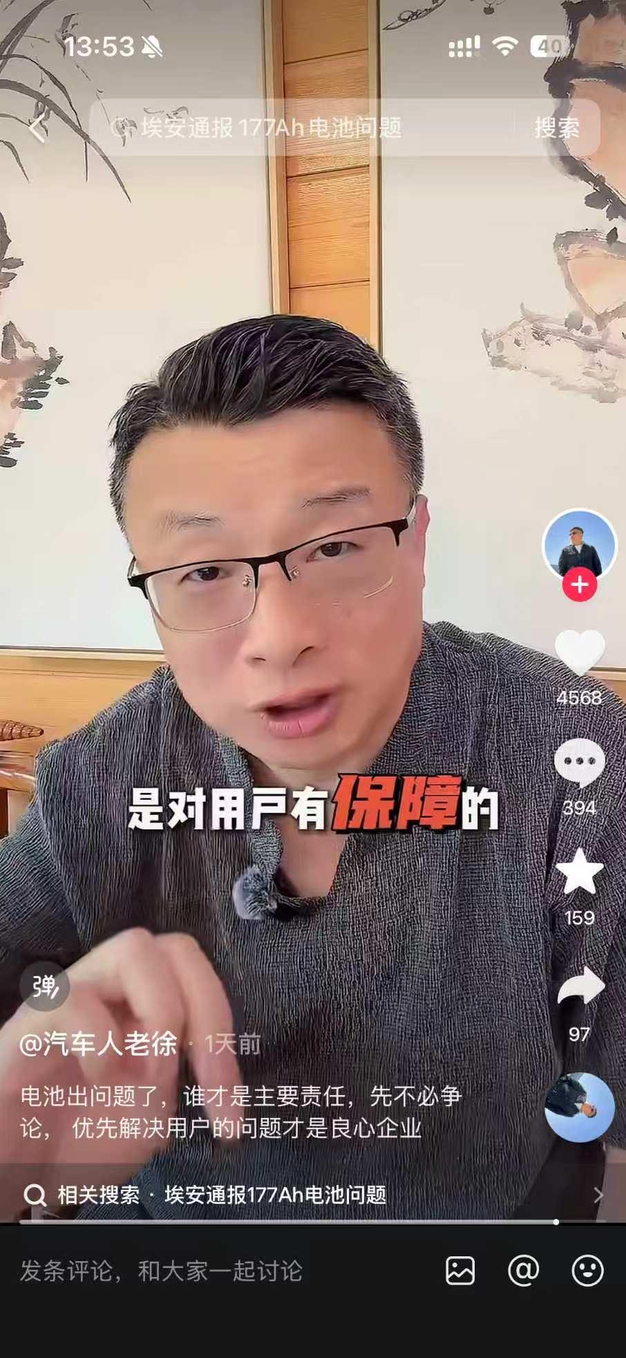 中航177Ah电池事件：埃安加急推进召回，质保升级先行，缩短车主等待周期常