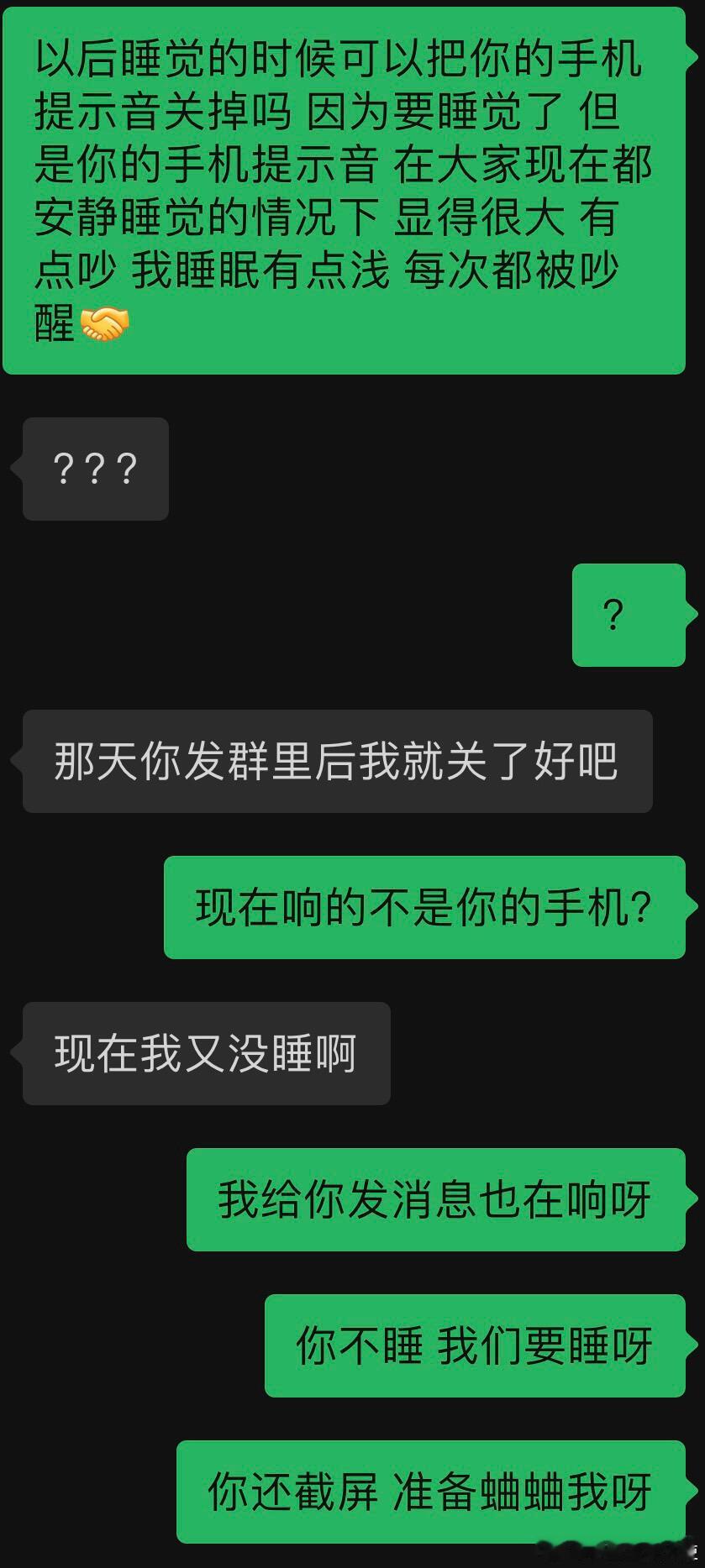 在寝室每天开手机提示音睡觉很正常吗❓​​​​