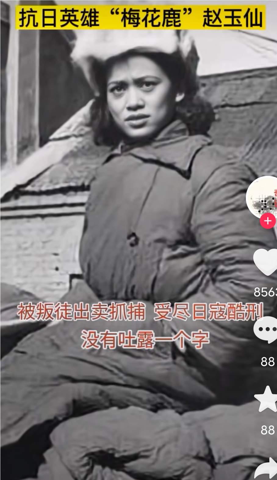 她是杨靖宇地下交通员，1936年11月，因叛徒出卖，在磐石县被日军抓捕，之后被关