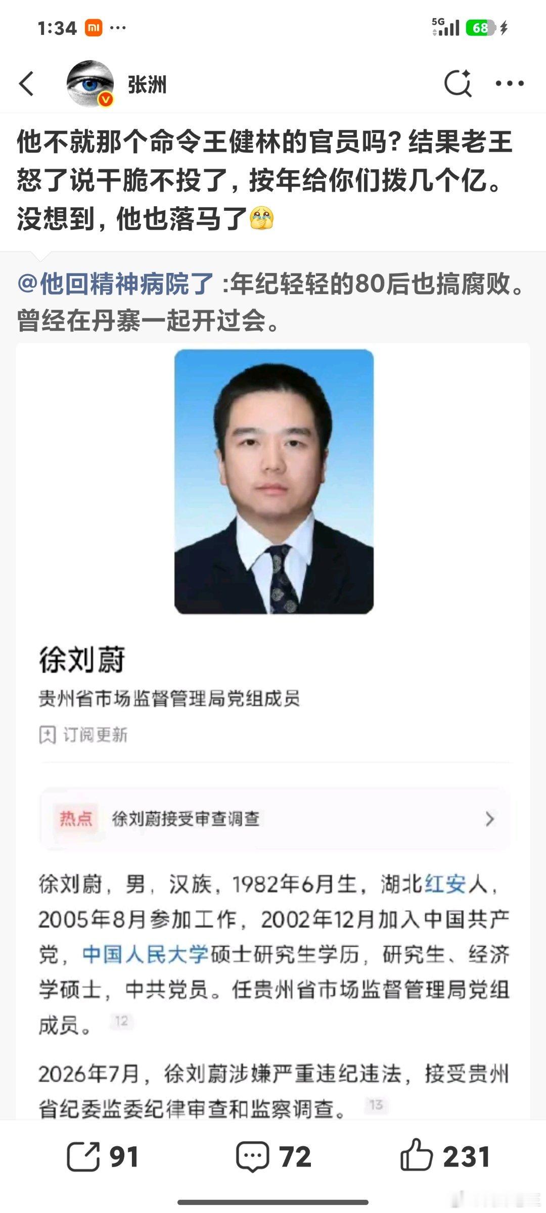 原来是他。。。。。