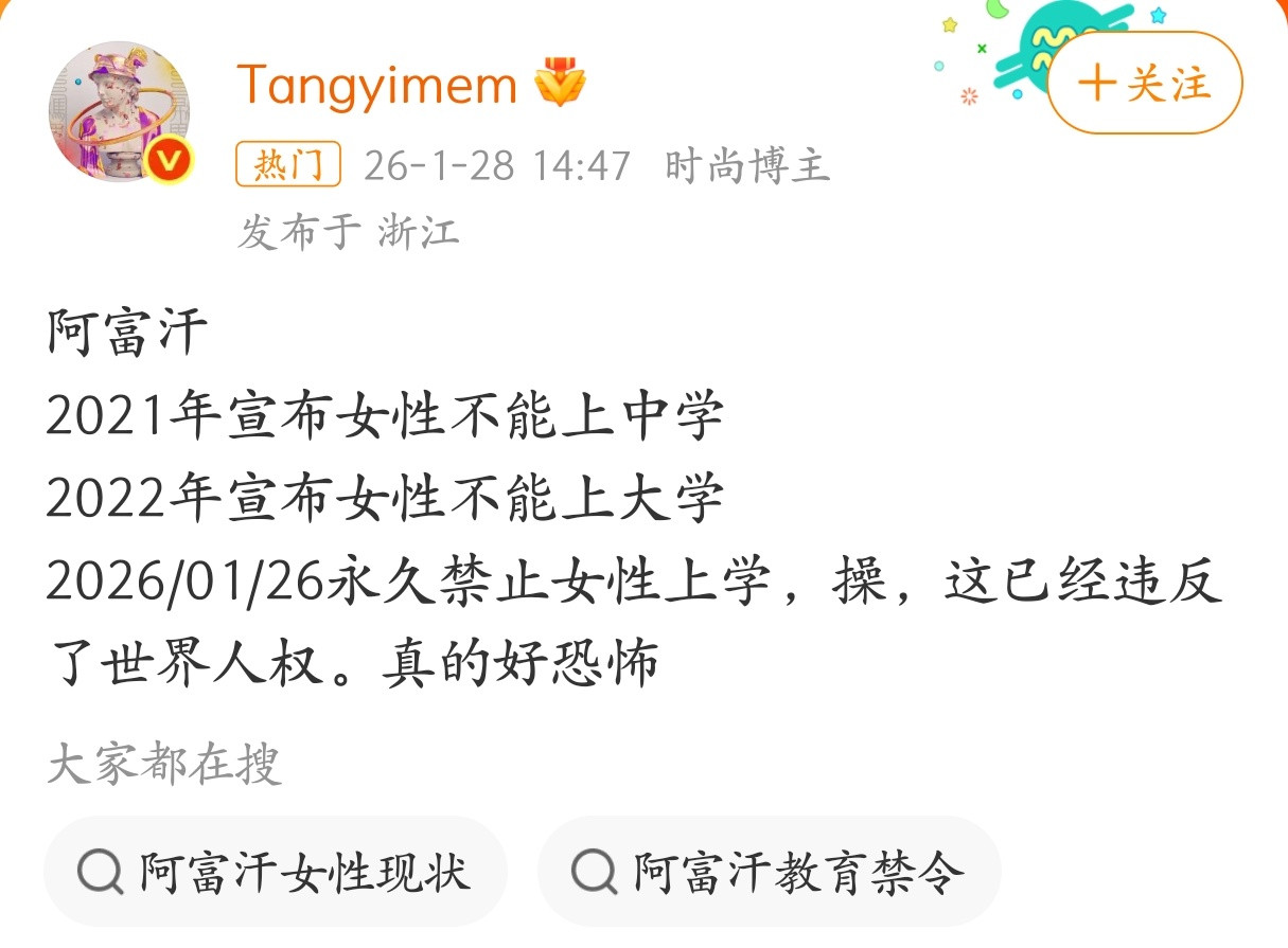 阿富汗女性为什么不学习一下我国的女权，天天在网上发声、宣扬不婚不孕呢？