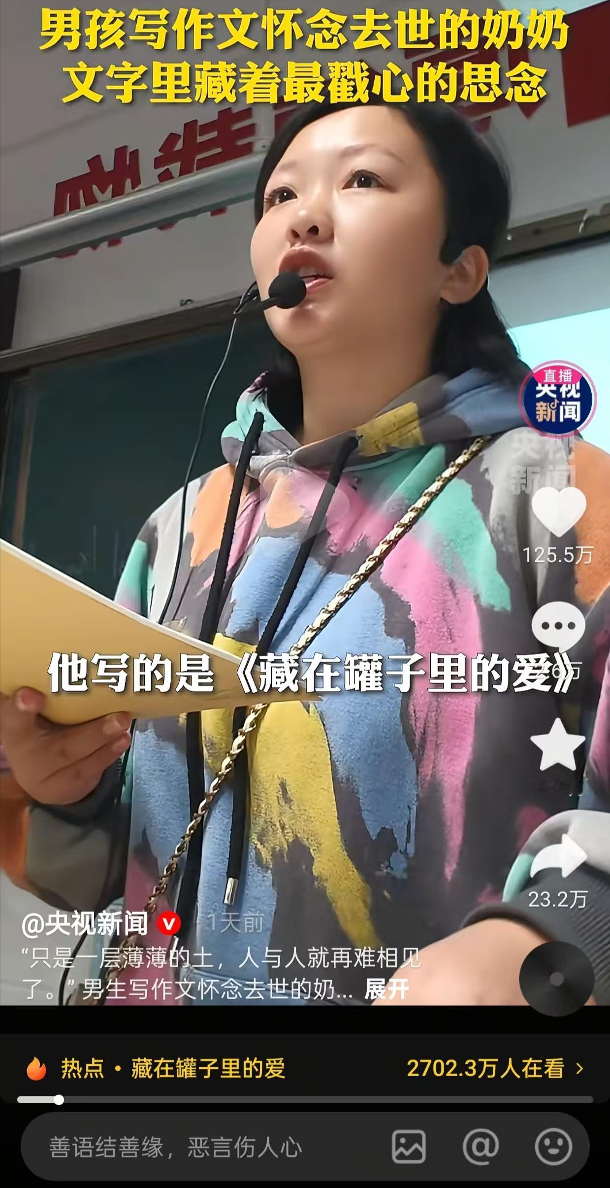 上人民日报了！湖南一老师批改学生作文时，突然就哭了！原来，这名男孩写作文，怀念去