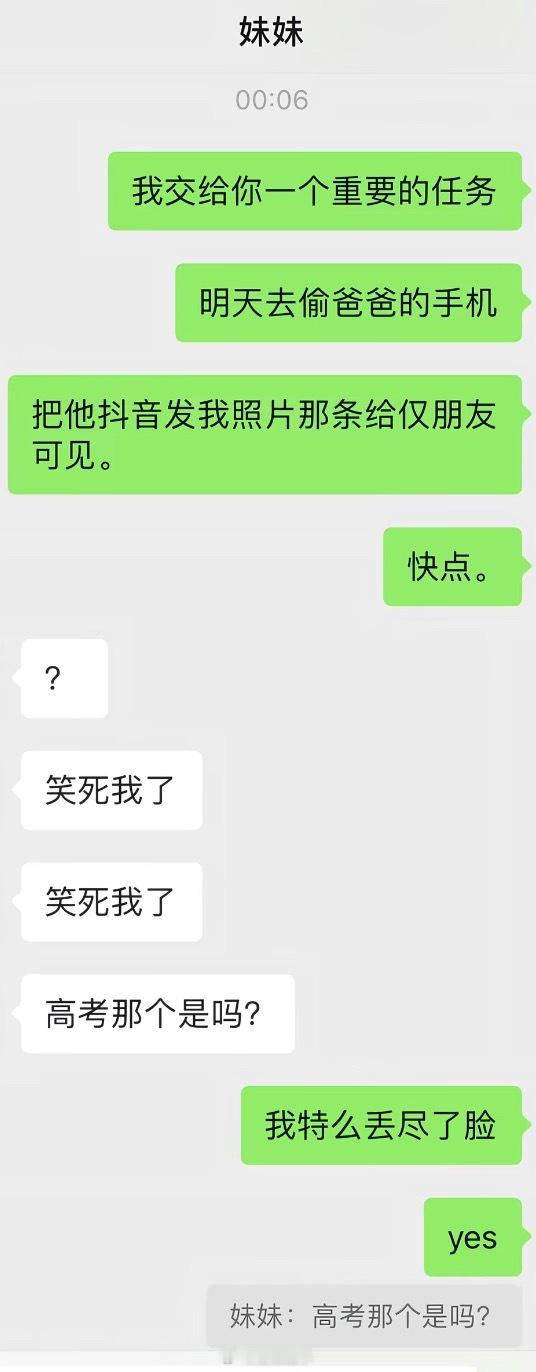 爸妈朋友圈里全是我的黑照