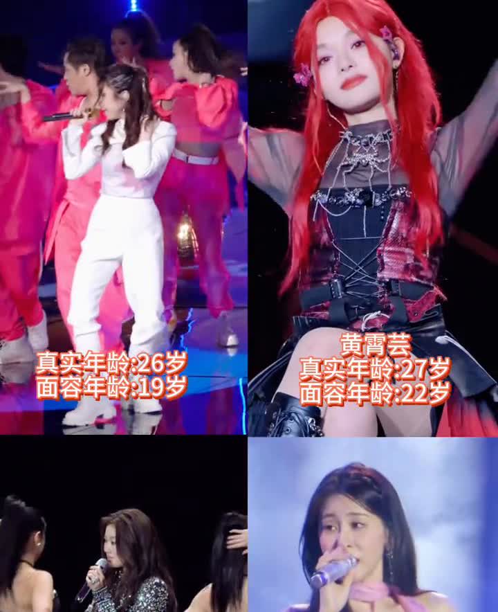 黄霄芸，真实年龄：26岁。张碧晨，真实年龄：27岁。单依纯，真实年龄：19岁。张