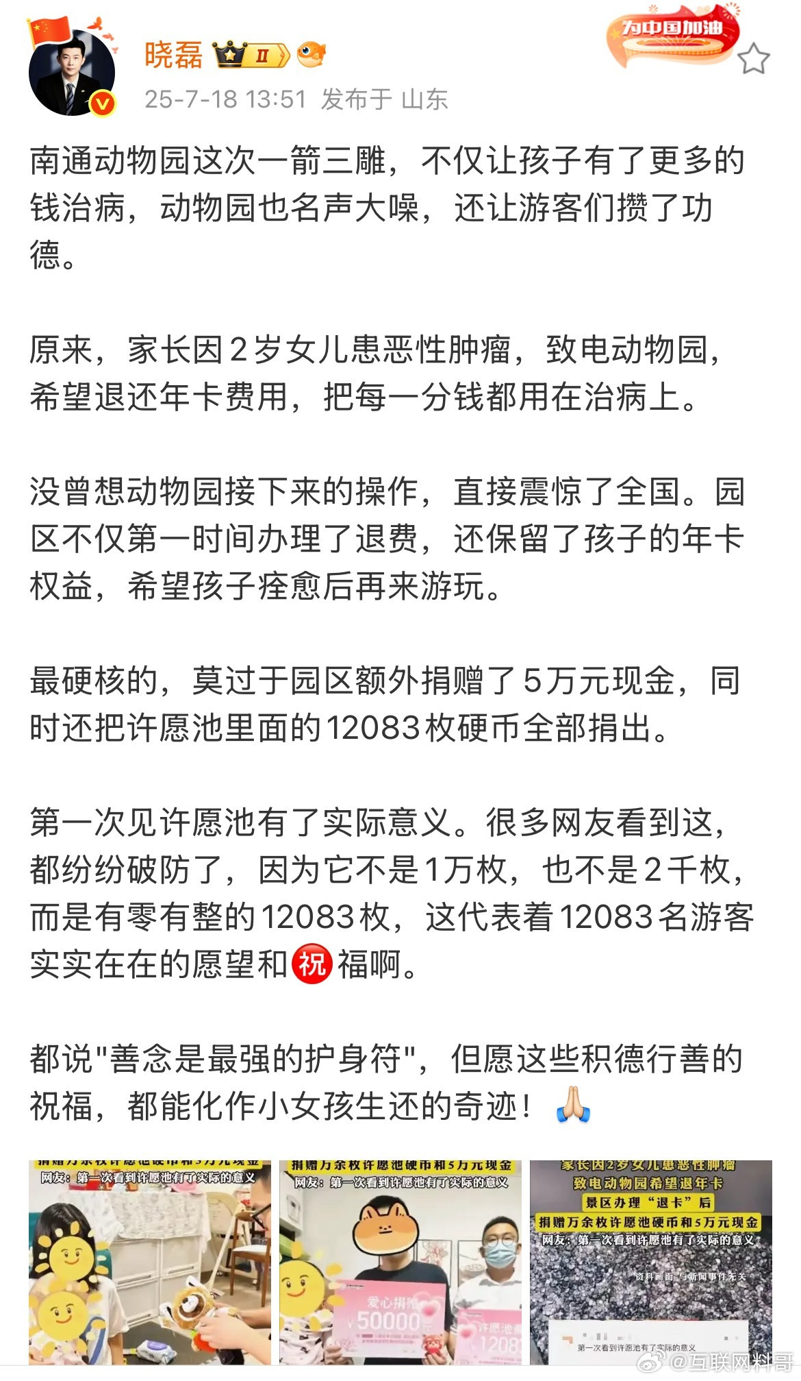 为什么这种新闻不上热搜？？？反倒是那种出轨啥的热搜不断！该反思！​​​
