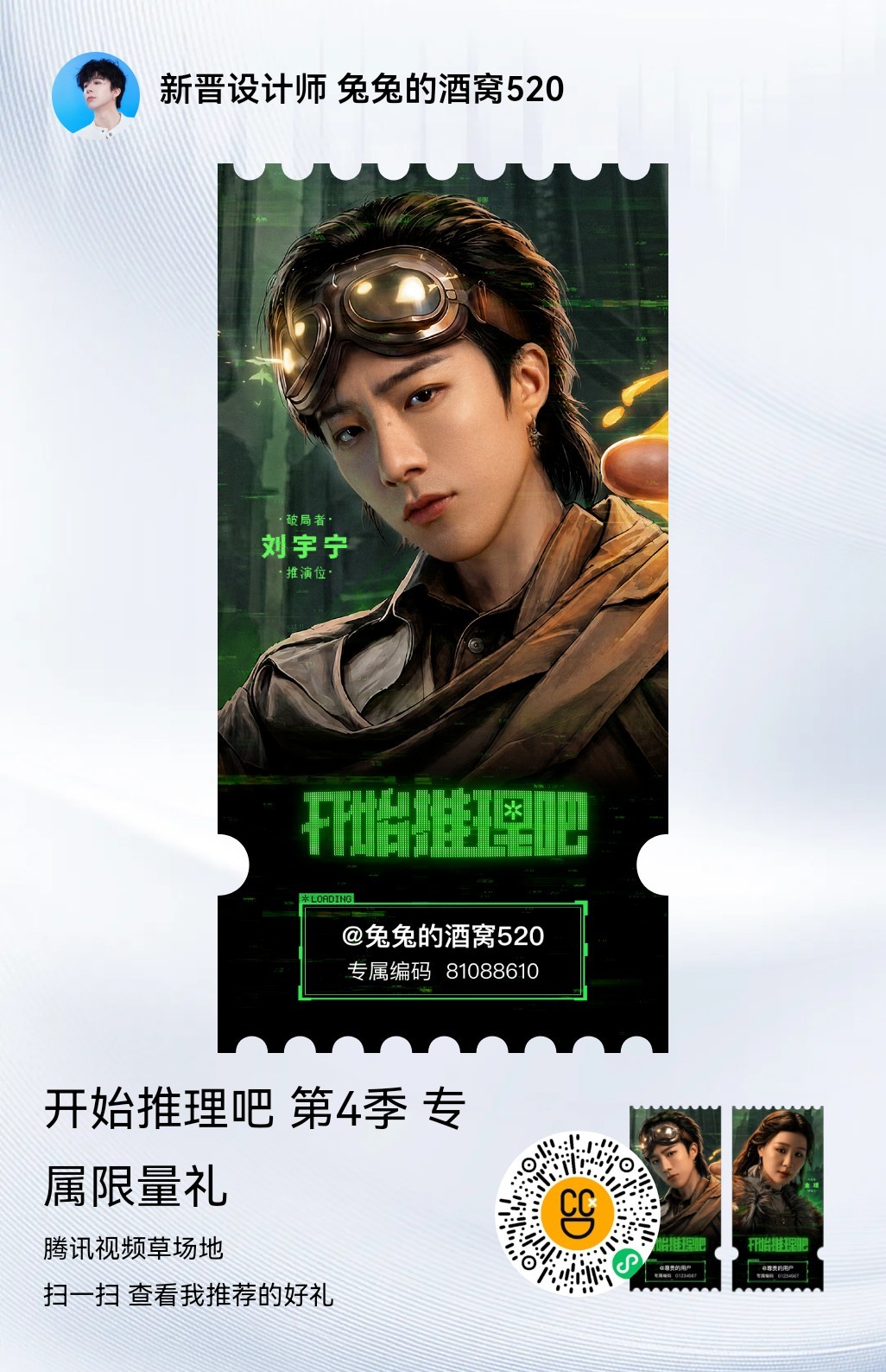 摩登兄弟刘宇宁说丁程鑫是魔丸｜刘宇宁铁证｜在开推4学会了谨慎签字哈哈！！快